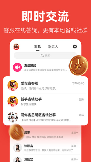 截图4